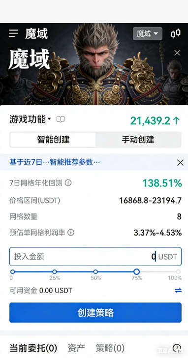 防御属性面板